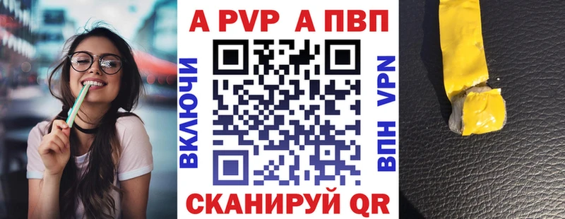 A-PVP Соль  Купить закладки  Невельск 