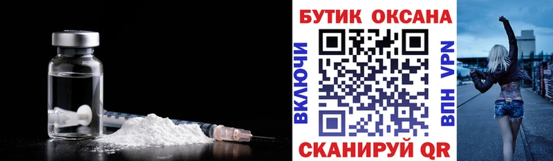 БУТИРАТ вода  Купить закладки  Невельск 