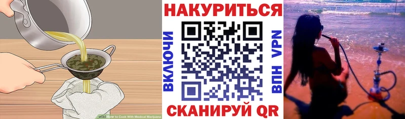 Еда ТГК конопля  Купить где  Невельск 