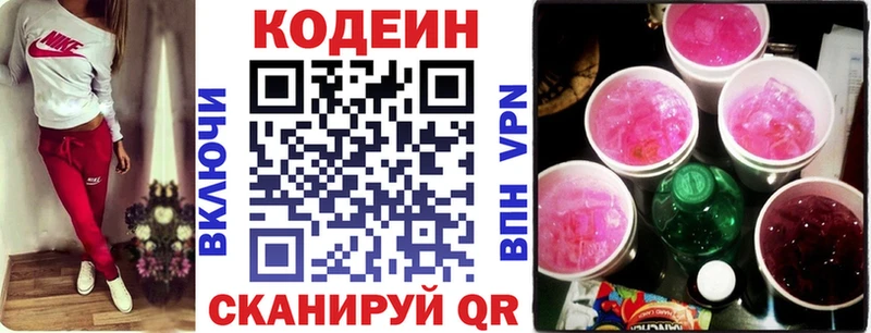 Купить  Невельск  Кодеиновый сироп Lean Purple Drank 