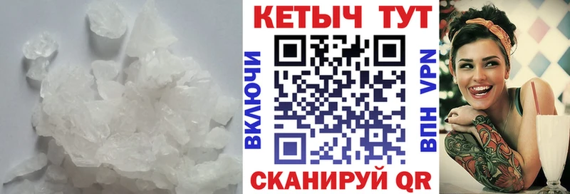 КЕТАМИН VHQ  Купить где  Невельск 