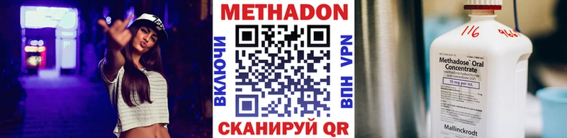 Купить  Невельск  МЕТАДОН methadone 